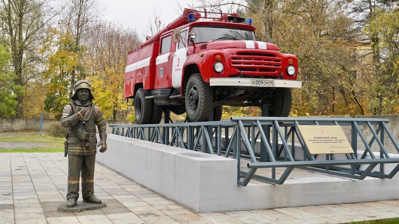 Пожарный монумент - г. Обнинск, ул. Горького 2 на портале ВДПО.РФ